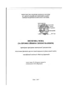 Навчально-методична робота