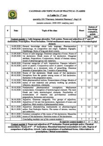 Календарні плани